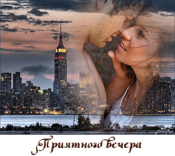 Картинки добрый вечер любимому на расстоянии Romantic Evening Greeting Card