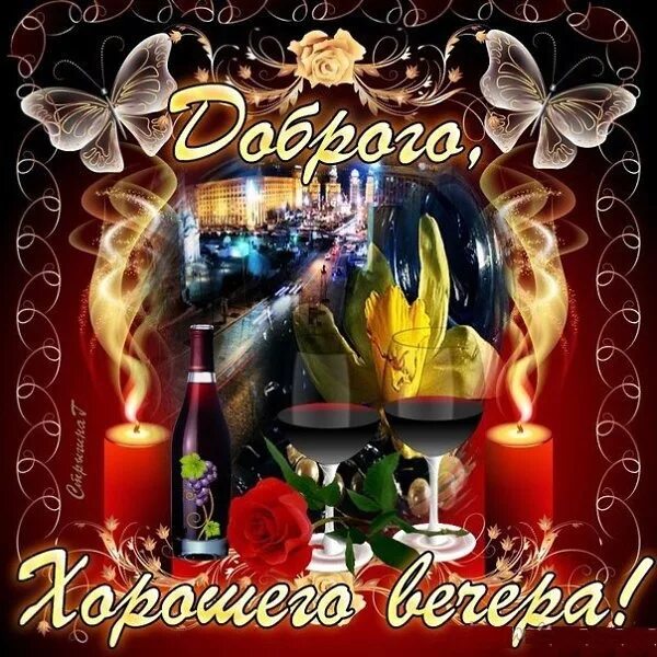 Картинки добрый вечер мальчику Поздравь Друзей ➡ https://vk.cc/cdLJeD 2022 Доброе утро) Добрый вечер) Пожелания
