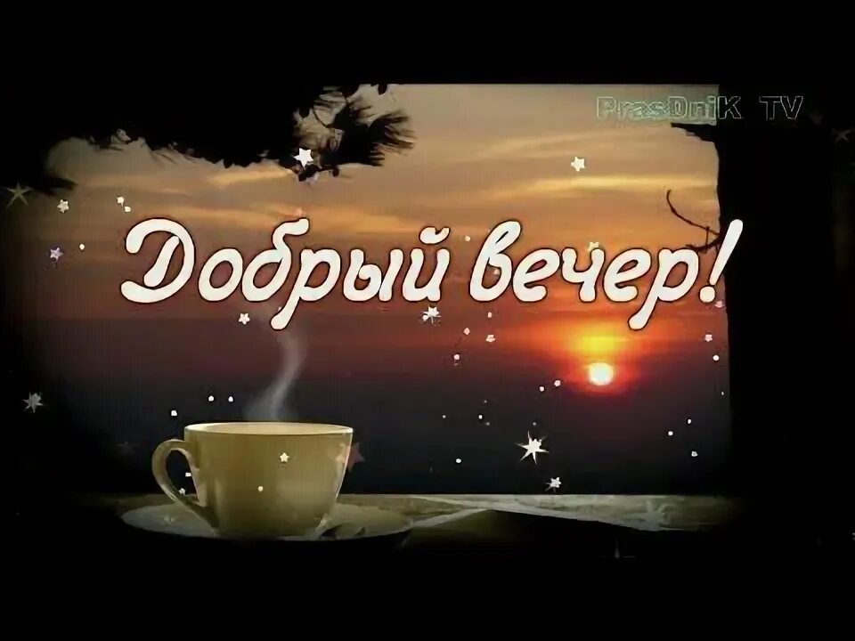 Картинки добрый вечер мужчине Pin on ДОБРЫЙ ВЕЧЕР ,СПОКОЙНОЙ НОЧИ Neon signs, Glassware, Mugs