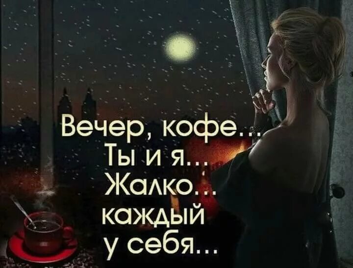 Картинки добрый вечер мужчине на расстоянии Pin auf Цитаты Sprüche