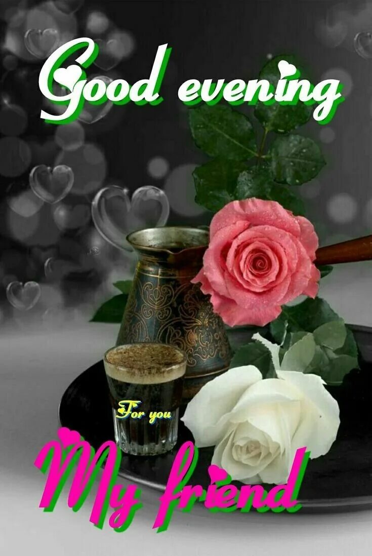 Картинки добрый вечер на немецком Pin by Надежда Фролова on Good Morning Good evening greetings, Good night friend