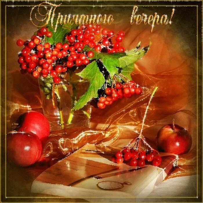 Картинки добрый вечер осенние новые необычные Pin on Добрый вечер Radish, Red peppercorn, Vegetables