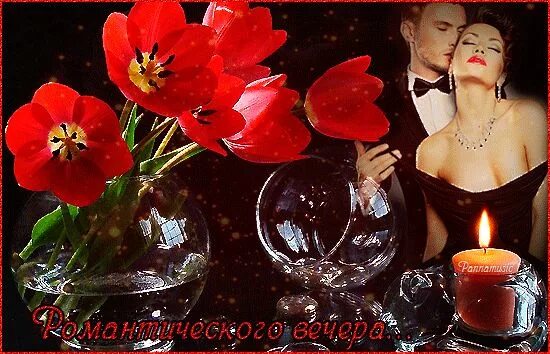 Картинки добрый вечер поцелуй 6544-music-0069-vech-romantich-pan.gif (550 × 354) Gifs amor