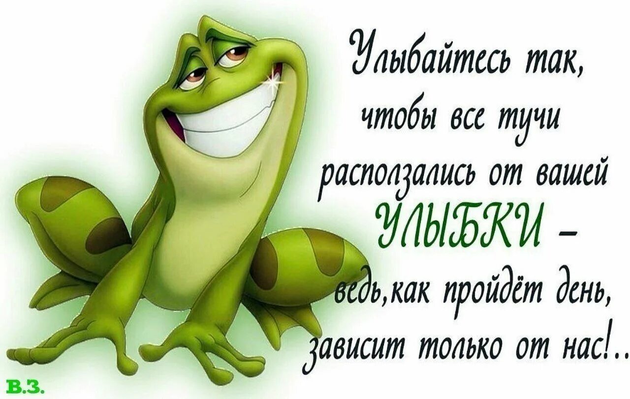 Картинки добрый вечер позитивные прикольные поднимающие настроение Можно сказать улыбнувшийся: найдено 88 изображений
