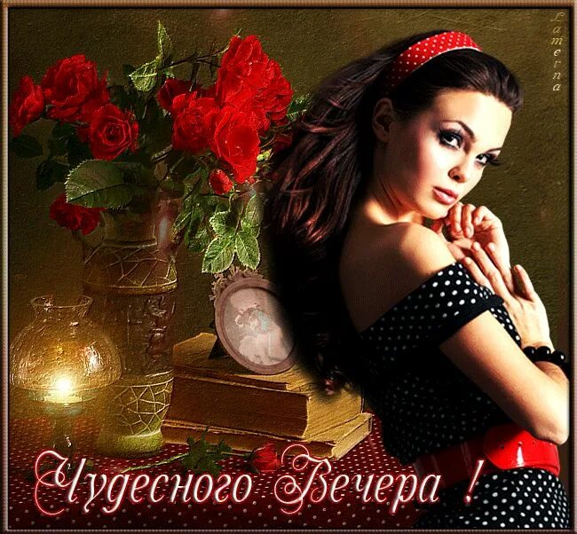 Картинки добрый вечер прекрасной женщине Bayan gifs. Womens gifs panosundaki Pin