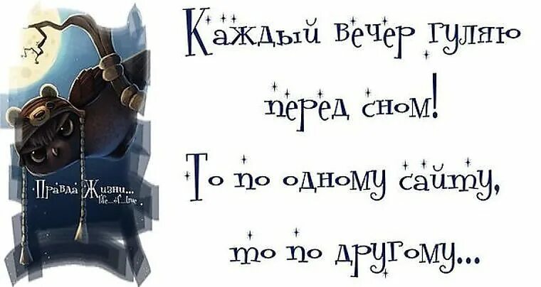 Картинки добрый вечер прикольные смешные бесплатно Лента по интересам - Юмор - 36515 - Tabor.ru