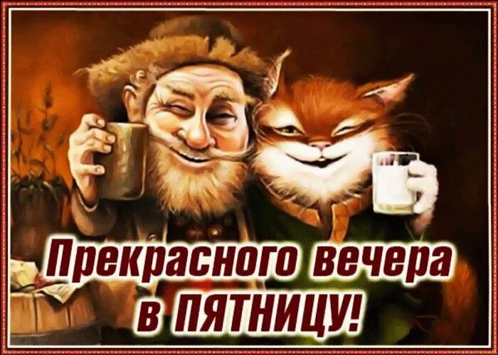 Картинки добрый вечер пятницы женщине Лёгкого летнего понедельника ! - Мир картинок анимаций ! Poster, Movie posters, 