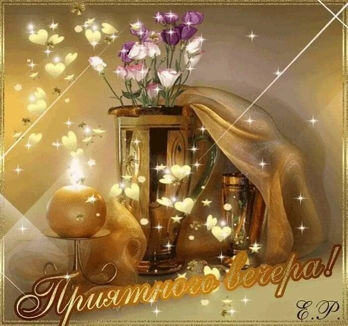 Картинки добрый вечер с пожеланиями красивые необычные Pin by Larissapossuh on Надобраніч та Добрий вечер Painting, Logo design, Art