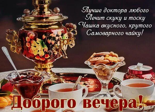 Картинки добрый вечер сентября понедельника Открытка "добрый вечер" Открытки, Музыкальные подарки, Картинки