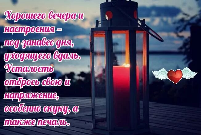 Картинки добрый вечер со смыслом новые Ответы Mail.ru: Ходим в масках, а если прилетит астероид, заставят ходить и в ка