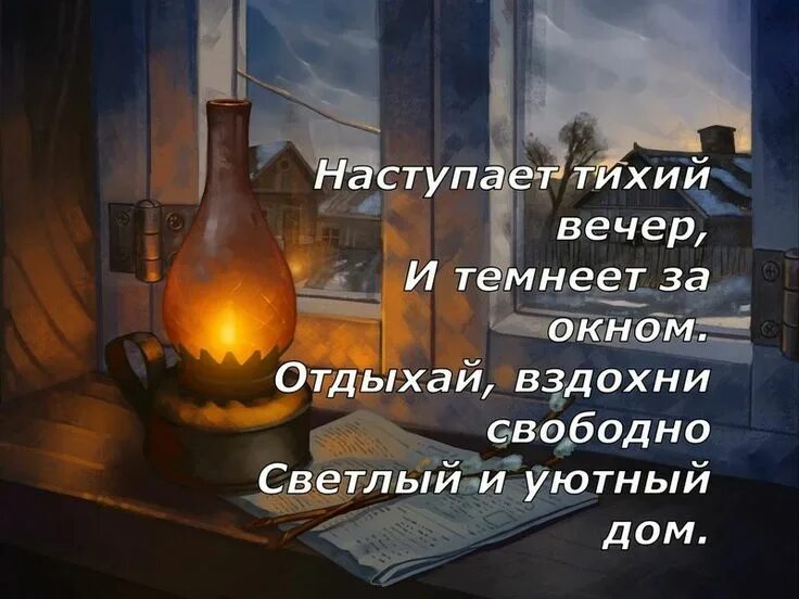Картинки добрый вечер со смыслом новые Pin on День рождения in 2024 Painting, Art