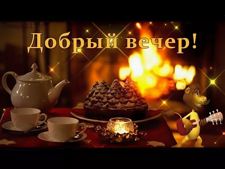 Картинки добрый вечер ватсап бесплатно Ответы Mail.ru: Когда вы Молчите, то Что-то... Задумали?