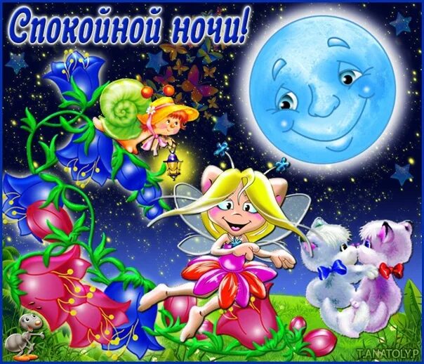 Картинки добрый вечер внученька Пожелания доброго вечера внучке: найдено 90 изображений