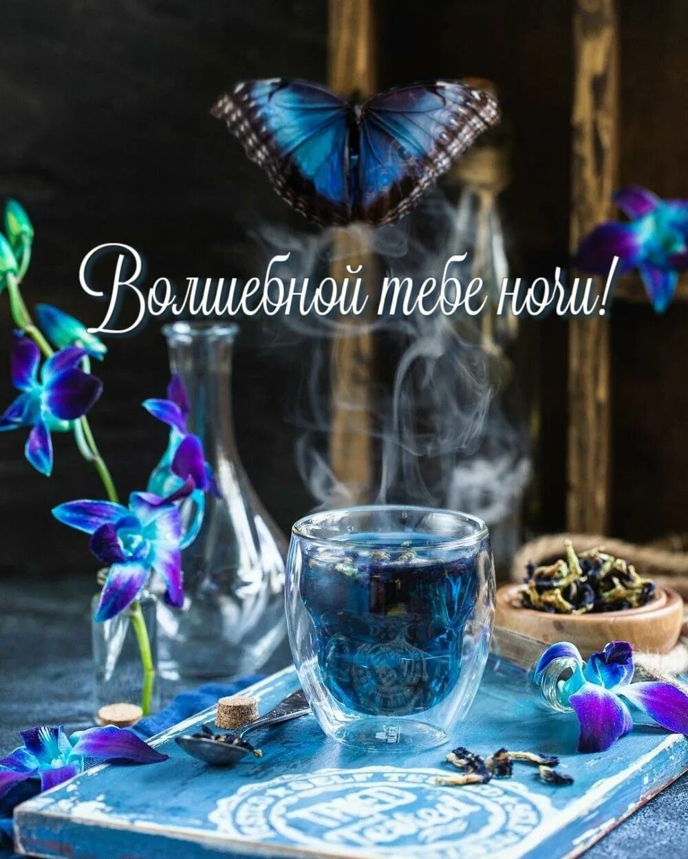 Картинки добрый волшебный вечер Пин на доске Добрый вечер! Ночь, Спокойной ночи, Картинки