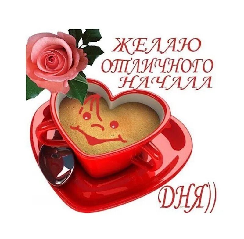 Картинки дорогому мужчине хорошего дня День мой встречен... (Колкова Виктория) / Стихи.ру