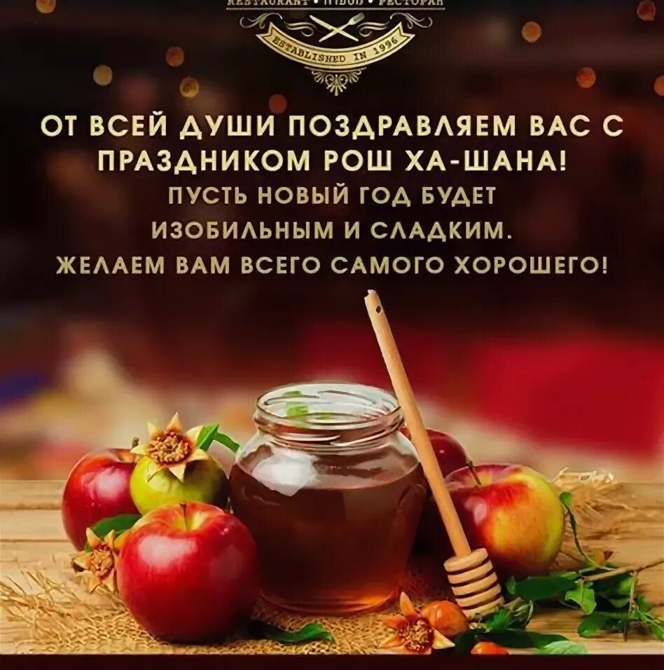 Картинки еврейский новый год скачать бесплатно 10 популярных идей на тему "шана това открытки" для вдохновения
