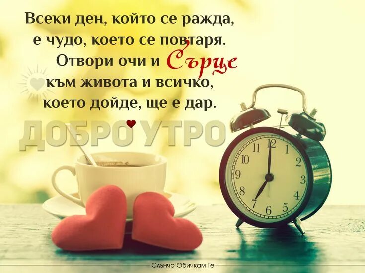Картинки фон доброе утро Добро утро Good morning gif, Good morning, Minnie mouse pictures