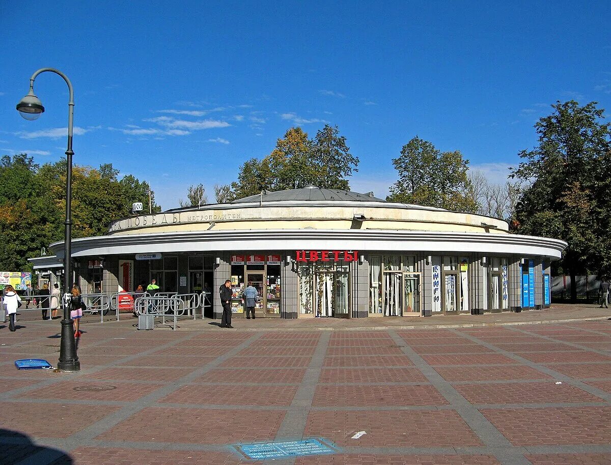 Картинки фото площадь перед метро парк культуры File:Метро 'Парк Победы'.jpg - Wikimedia Commons