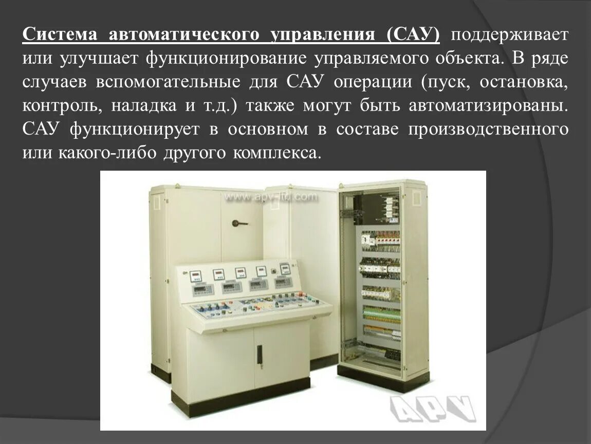 Картинки фото системы автоматического управления сау Презентация "Управление процессами. Представление об автоматических и автоматизи