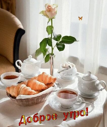 Картинки галерее доброе утро Pin by Ольга on Доброе утро Home decor, Decorative jars, Decor