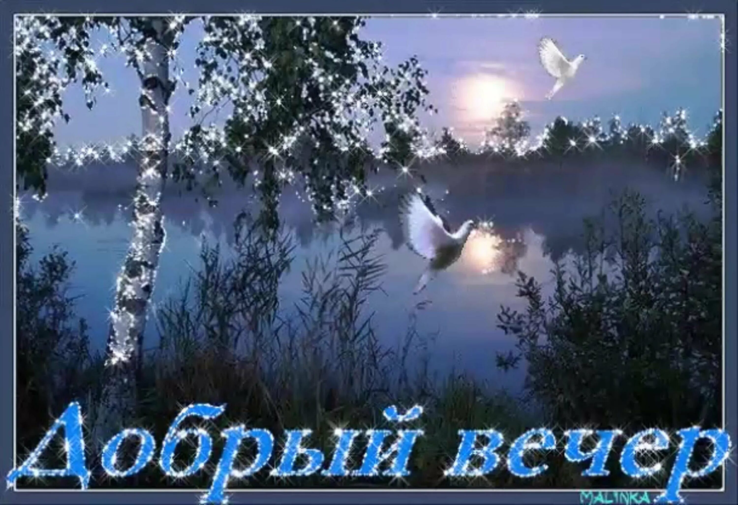 Картинки гифки добрый вечер природа Душевный доброго вечера гифки - Гифки Добрый Вечер. tre-i-dnr.ru