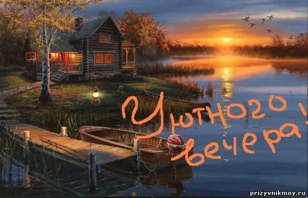 Картинки гифки добрый вечер природа Отличного настроения! 2022 *Теплотой наполните сердца* ВКонтакте