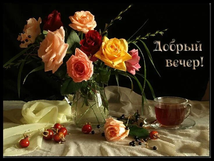 Картинки гифки добрый вечер цветы Плейкаст "Добрый вечер!" Table decorations, Flowers, Diy and crafts