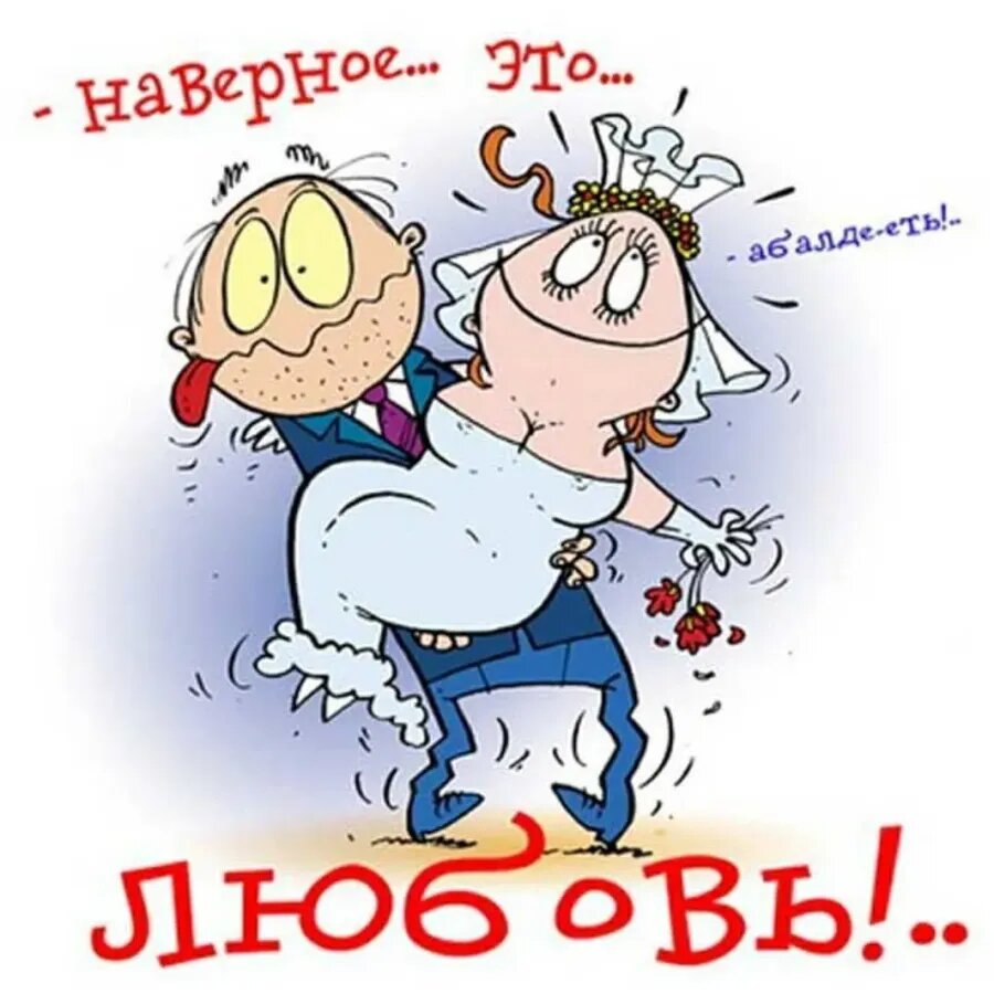 Картинки год свадьбы приколы Дядя Женя. Часть 6. Продолжение пятой части. Живут во мне воспоминания... Дзен