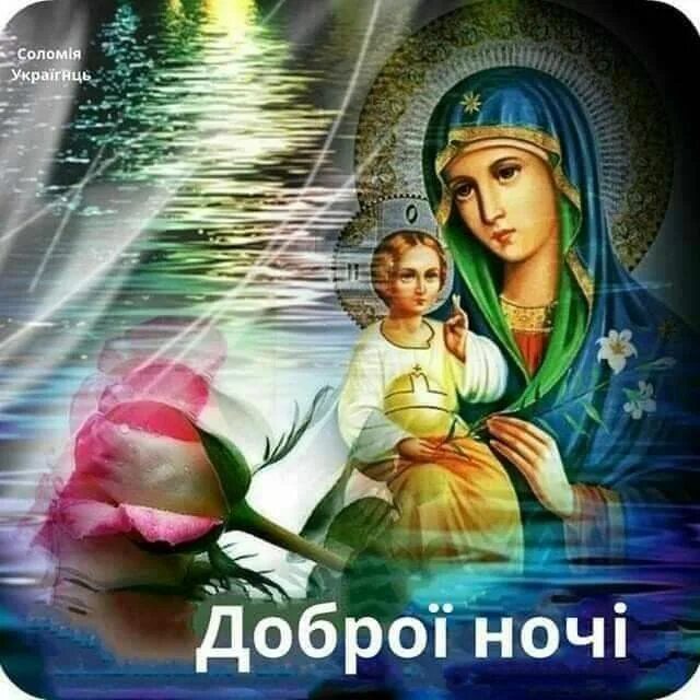 Картинки господа и богородицы Pin by Оксана Хвостяк on побажання гарного дня World icon, Artwork, Poster