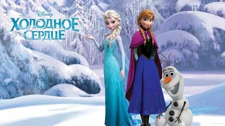 Картинки холодное сердце фото Elsa and Anna Wallpaper: Frozen Russian Wallpapers Peliculas, Ideas