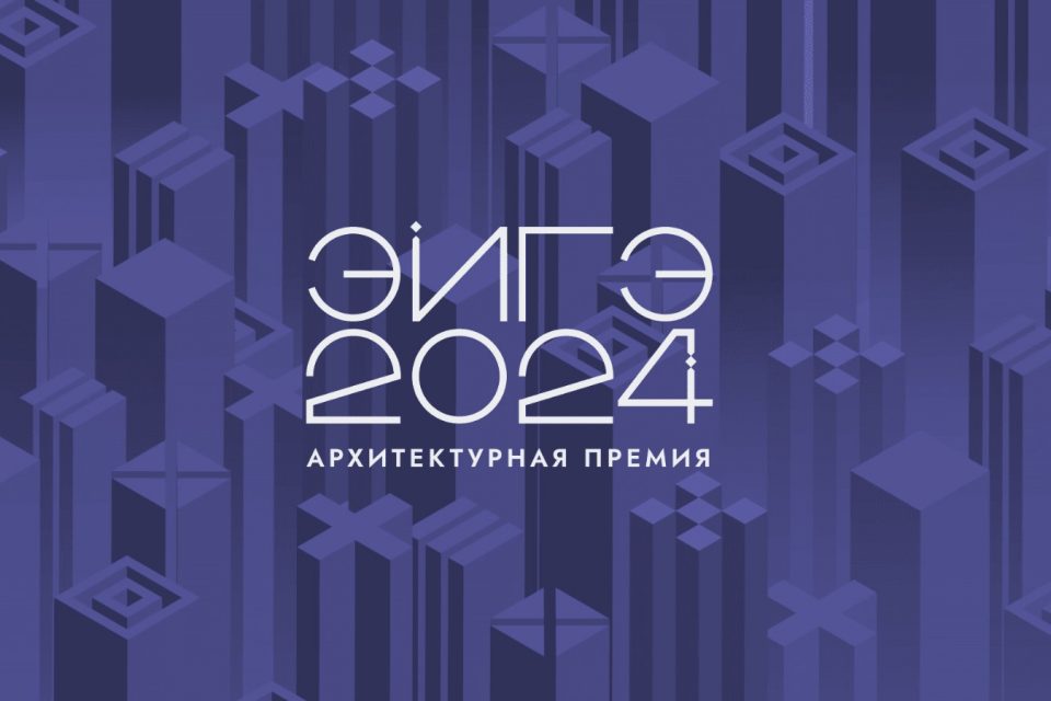 Картинки хорош наступивший день Выбор якутян": началось народное голосование премии "ЭЙГЭ-2024" - ЯСИА