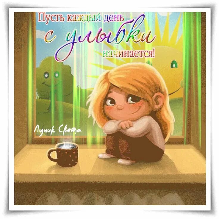 Картинки хорош наступивший день Ранок, день, вечір, ніч/Der Tag Zelda characters, Fictional characters, Characte