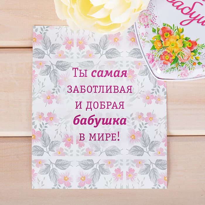 Картинки хорошего дня бабушке Шкатулка и открытка "Любимой бабушке" в подарочной коробке купить недорого в Мос