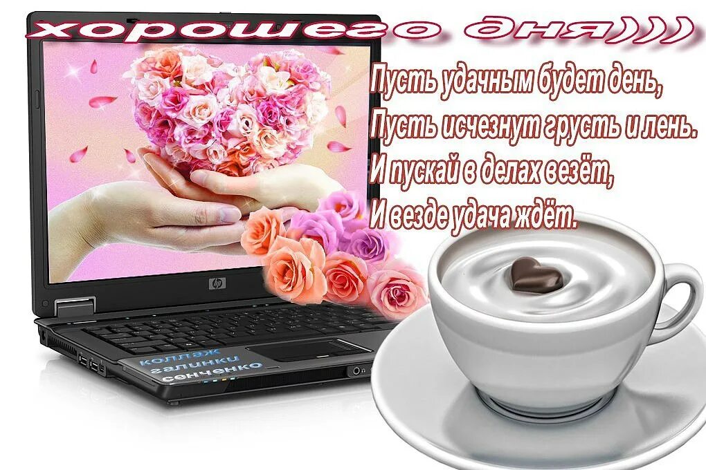 Картинки хорошего дня друзьям скачать бесплатно С ДОБРЫМ УТРОМ !!! ХОРОШЕГО НАСТРОЕНИЯ! А Я СЕГОДНЯ НА ЗЕМЛЕ ... Влад Фотострана