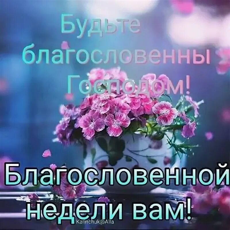 Картинки хорошего дня и благословений Свершилось Христианские картинки, Благословение, Христианские цитаты
