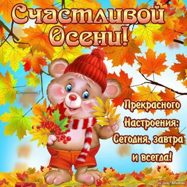 Картинки хорошего дня и настроения осенние позитивные Российский Сервис Онлайн-Дневников Вязание крючком кит, Детские покрывала вязани