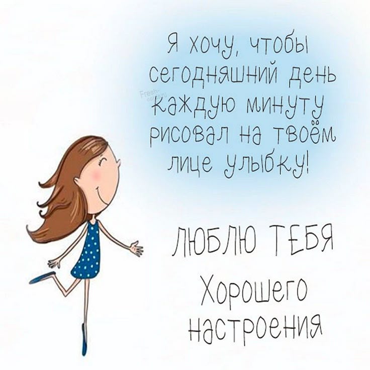 Картинки хорошего дня прикольные интересные позитивные Пин от пользователя Olnik на доске Добрые пожелания Открытки, Надписи, Картинки