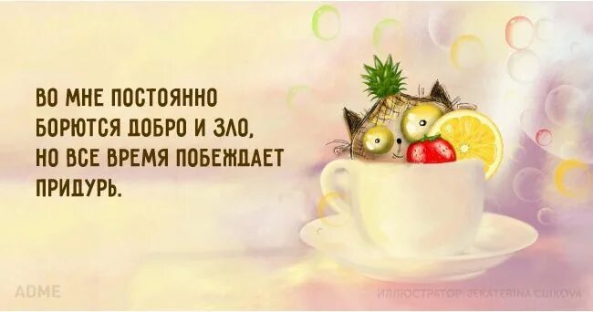 Картинки хорошего дня прикольные со смыслом 20 открыток, заряженных сарказмом Сарказм, Смешные поздравительные открытки, Муд
