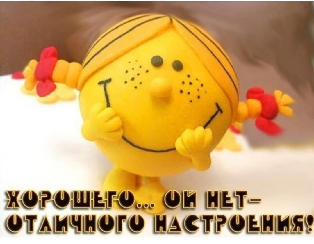 Картинки хорошего дня прикольные со смыслом Пусть в сердце будет радость, Пусть сказка придет в гости, Чтоб было много счаст