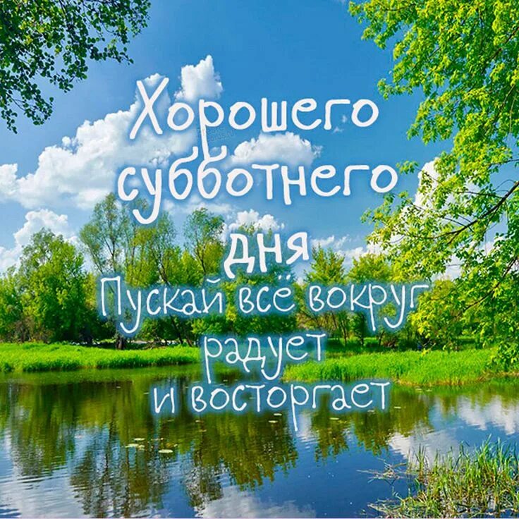 Картинки хорошего дня природа скачать бесплатно Красивые открытки и прикольные картинки с пожеланиями Angel images, Cards, Angel