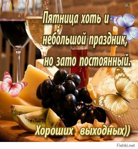 Картинки хорошего дня пятница бесплатно Пин на доске Доброе утро Картинки, Одноклассники цитаты, Утренние цитаты