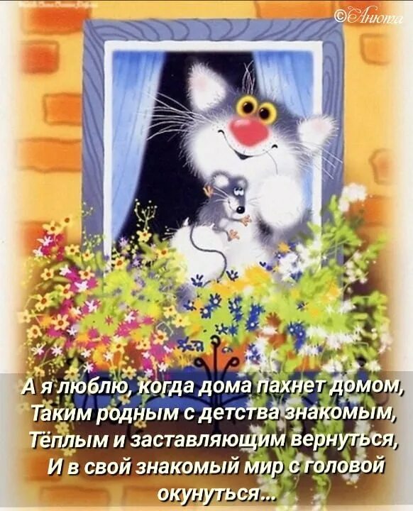 Картинки хорошего дня с котами прикольные #15028 post - Открытки Поздравления (@pozdrav4ik)