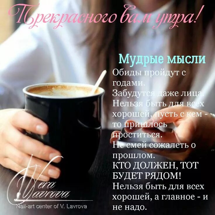 Картинки хорошего дня с мудрыми высказываниями Пин от пользователя Irina на доске доброго дня Дружба стихи, Мысли, Вдохновляющи