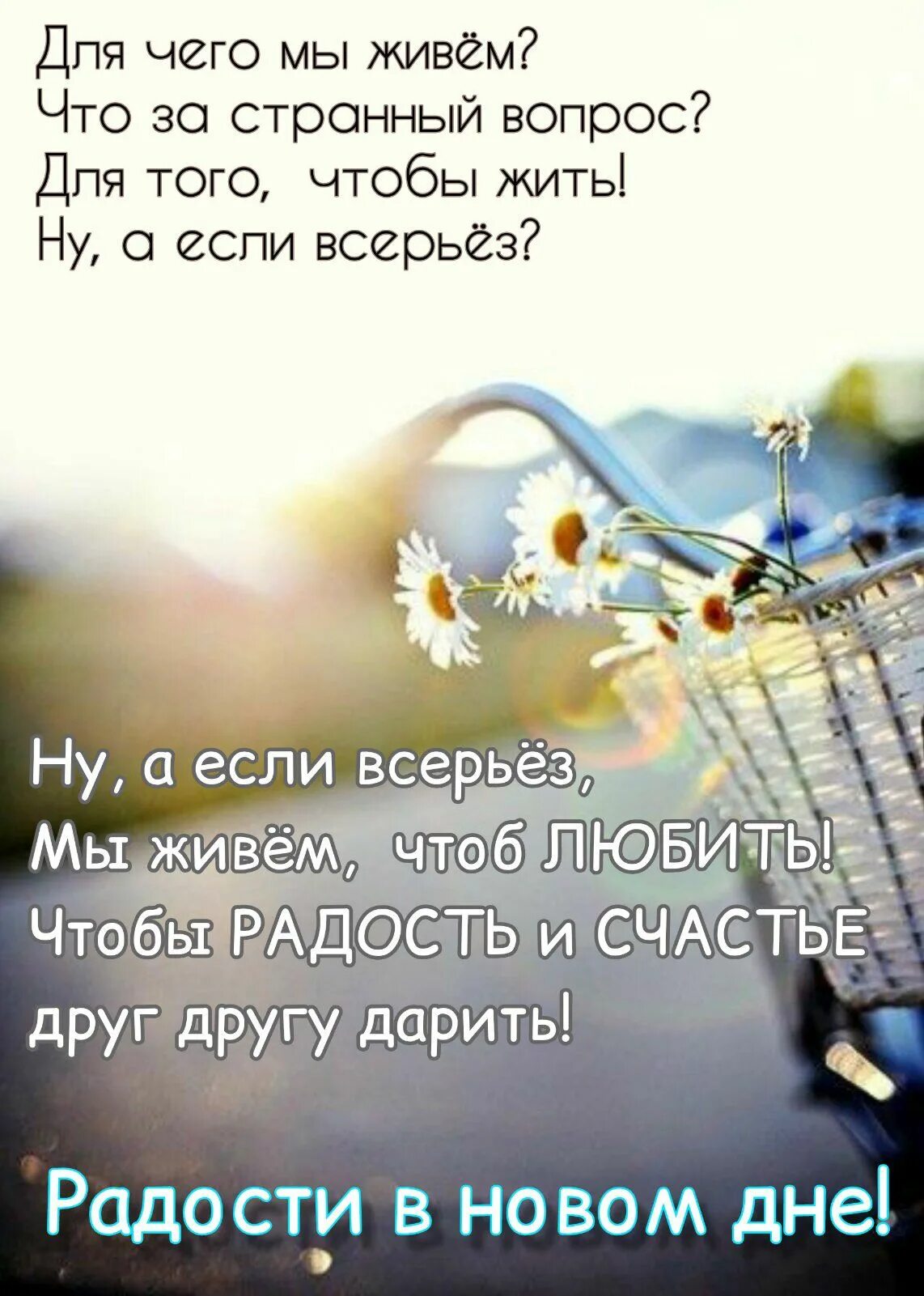 Картинки хорошего дня с мудрыми высказываниями Ольга Ярославцева adlı kullanıcının Мудрые мысли panosundaki Pin