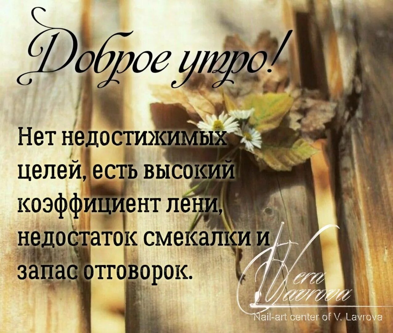 Картинки хорошего дня с мудрыми высказываниями Пин от пользователя Екатерина Коркач на доске открытка Счастливые картинки, Откр