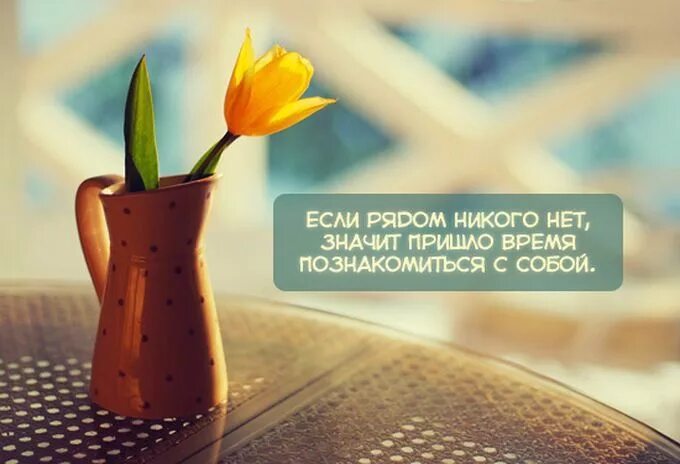 Картинки хорошего дня со смыслом новые 30 открыток с интересными мыслями (29 фото) Cool words, Words, Laws of life