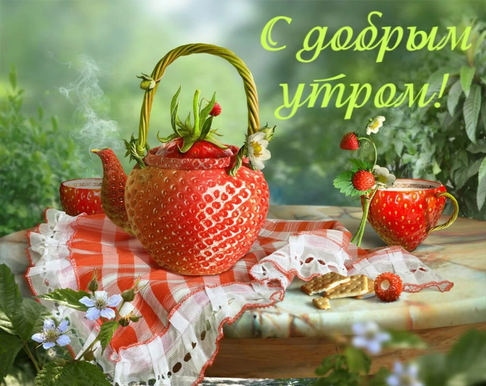 Картинки хорошего летнего дня красивые скачать Хорошего сказочного дня картинки: найдено 89 изображений