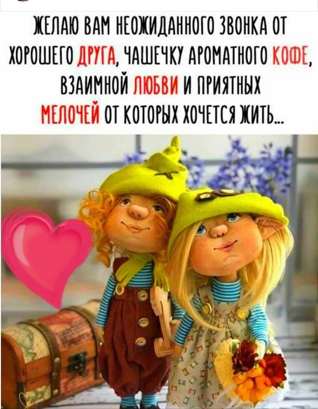Картинки хорошего настроения прикольные позитивные новые Пин на доске КАРТИНКИ Смешные открытки, Милые открытки, Позитивные цитаты