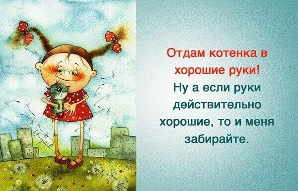 Картинки хорошего настроения со смыслом позитивные 15 Открыток для хорошего настроения :) Веселые мысли, Цитаты детей, Юмористическ