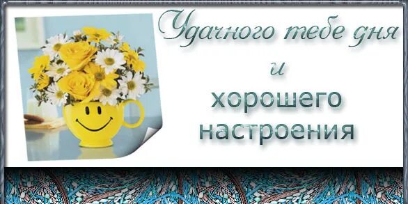 Картинки хорошего рабочего дня и отличного Ответы Mail.ru: Кто такой друг?